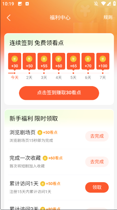 尽看短剧 尽看短剧