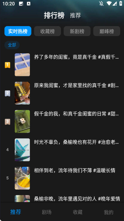 尽看短剧 尽看短剧