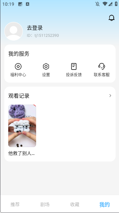 尽看短剧 尽看短剧