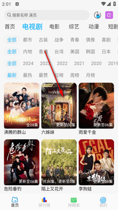 落攻阁影视app免费版