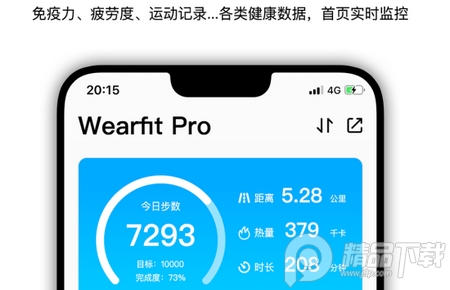 Wearfit Pro中国大陆版, Wearfit Pro中国大陆版 Wearfit Pro中国大陆版, Wearfit Pro中国大陆版