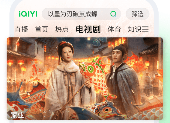 爱奇艺app最新客户端