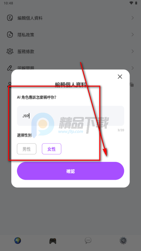 RealAI聊天软件 RealAI聊天软件