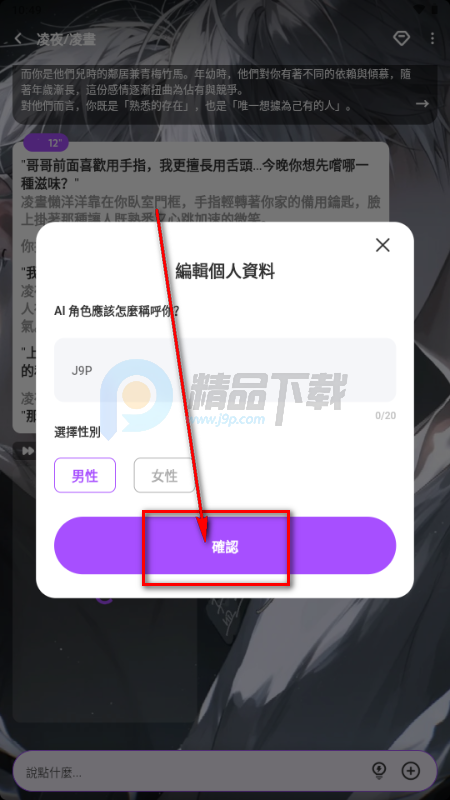 RealAI聊天软件 RealAI聊天软件