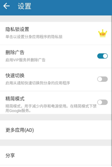 多开空间下载最新版