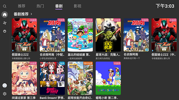 AcFun TV版客户端下载最新版-AcFun TV电视盒子版下载安装v1.1