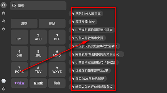 AcFun TV版客户端 AcFun TV版客户端