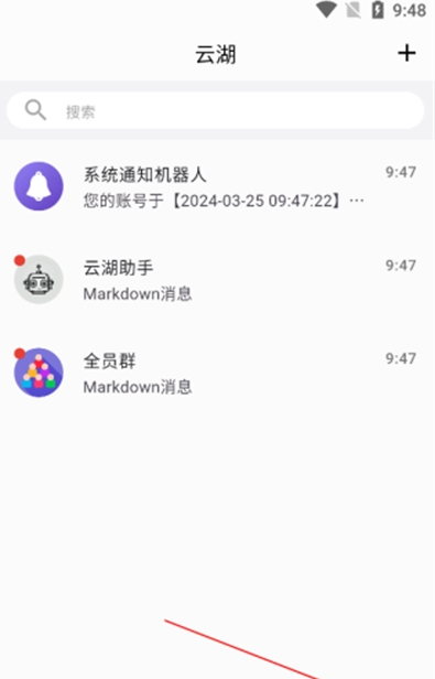 云湖社区app手机版 云湖社区app手机版