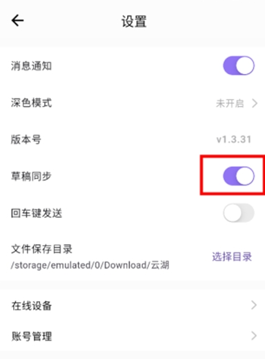 云湖社区app手机版 云湖社区app手机版