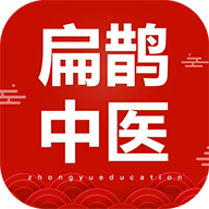 扁鹊中医v1.9.2 安卓手机版