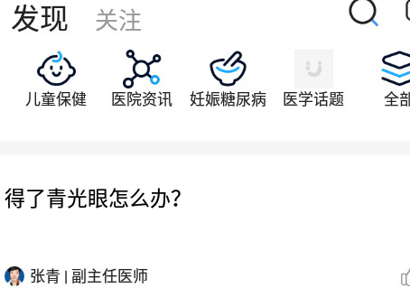 安徽医科大学第二附属医院app 安徽医科大学第二附属医院app