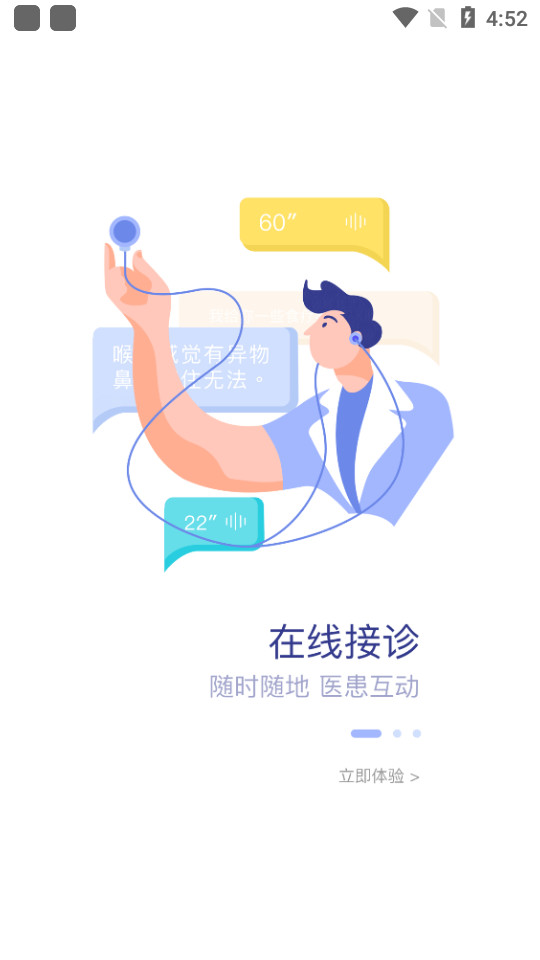 安徽医科大学第二附属医院app 安徽医科大学第二附属医院app