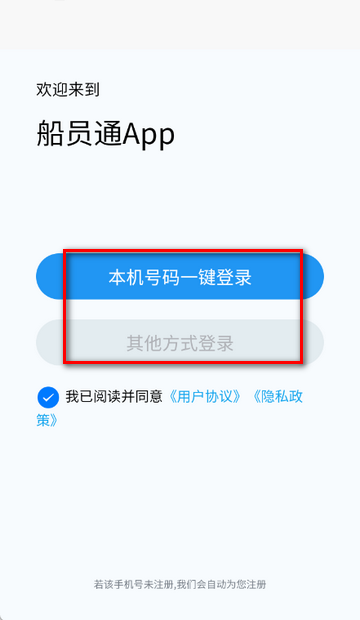 船员通题库 船员通题库