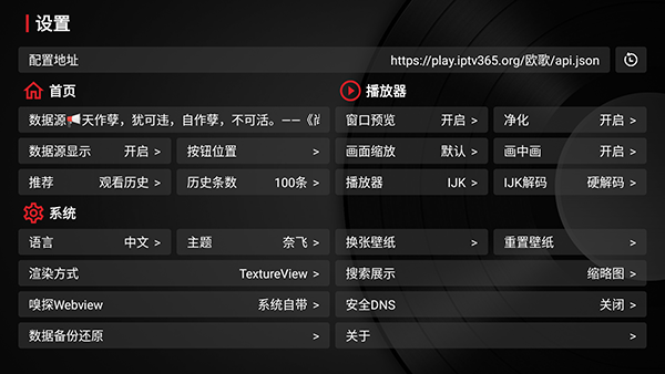 酷玩TVBoxT版内置源版下载最新版-酷玩TVBoxT版免费下载电视盒子版v1.0.20230730_0942