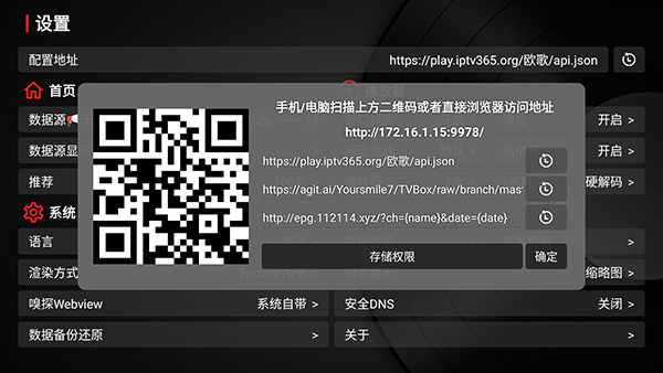 酷玩TVBoxT版内置源版下载最新版-酷玩TVBoxT版免费下载电视盒子版v1.0.20230730_0942