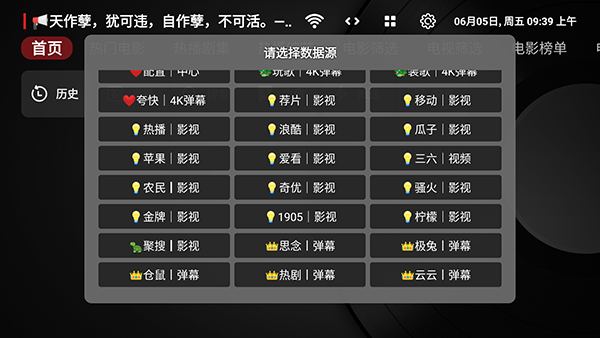 酷玩TVBoxT版内置源版下载最新版-酷玩TVBoxT版免费下载电视盒子版v1.0.20230730_0942