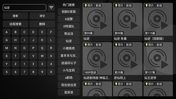 酷玩TVBoxT版内置源版下载最新版-酷玩TVBoxT版免费下载电视盒子版v1.0.20230730_0942