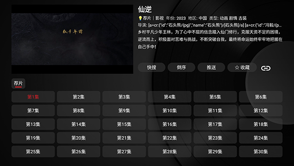 酷玩TVBoxT版内置源版下载最新版-酷玩TVBoxT版免费下载电视盒子版v1.0.20230730_0942