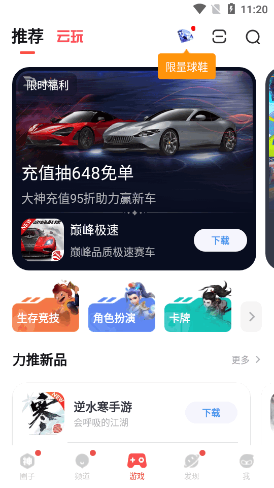 网易大神app 网易大神app