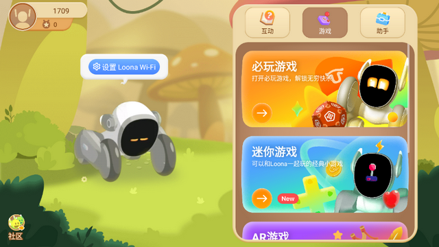 Loona机器狗app官方版 Loona机器狗app官方版
