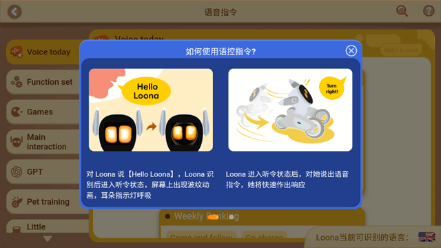 Loona机器狗app官方版 Loona机器狗app官方版