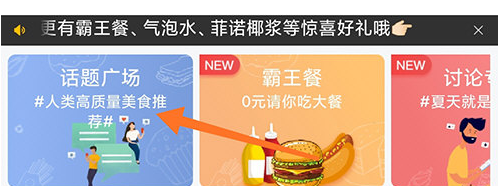 觅食蜂app客户端(更名爱抢购) 觅食蜂app客户端(更名爱抢购)