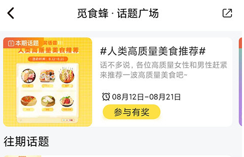 觅食蜂app客户端(更名爱抢购) 觅食蜂app客户端(更名爱抢购)