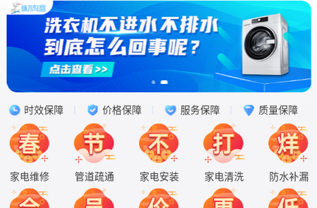 啄木鸟家电维修 啄木鸟家电维修