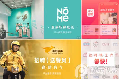 店长直聘在线面试 店长直聘在线面试