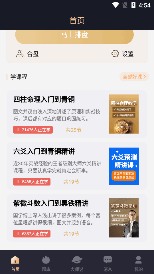 易百查app安卓版 易百查app安卓版
