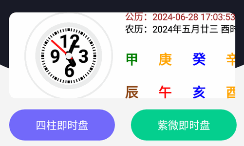 易百查app安卓版 易百查app安卓版