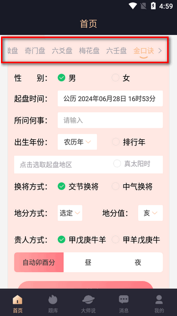易百查app安卓版 易百查app安卓版