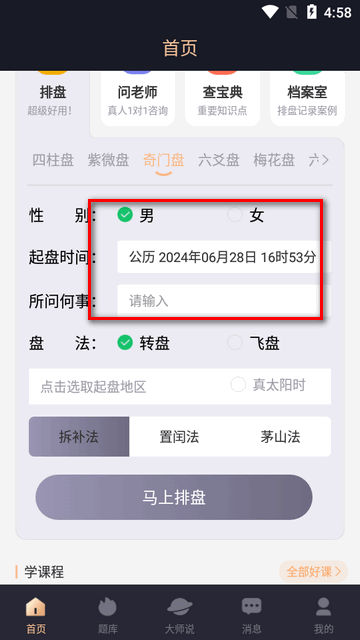 易百查app安卓版 易百查app安卓版
