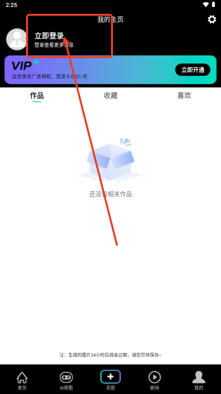 爱拼长图app手机版最新版本