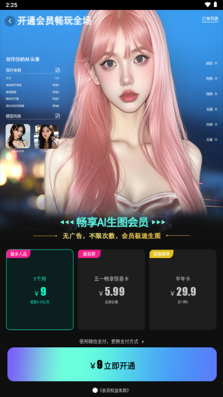爱拼长图app手机版最新版本