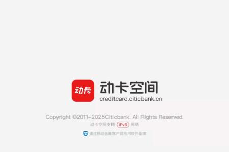 动卡空间app中信信用卡