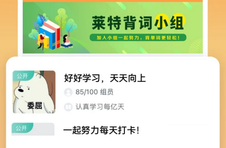 莱特英语背单词 莱特英语背单词
