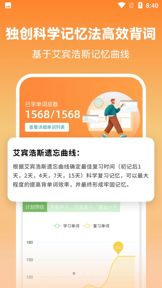 莱特英语背单词 莱特英语背单词