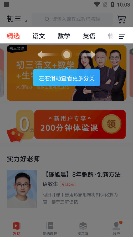 网易有道精品课官方版 网易有道精品课官方版