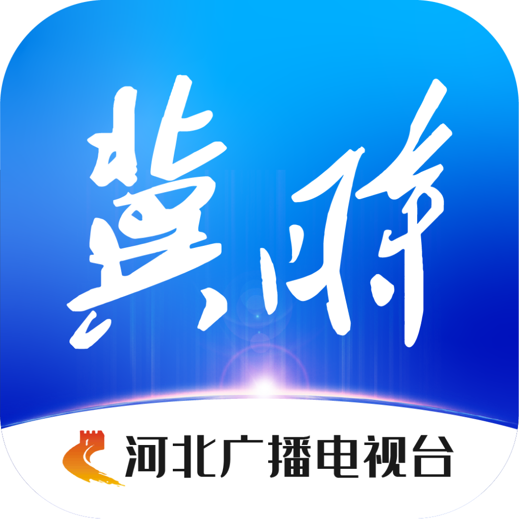冀时客户端直播v5.0.10 手机版