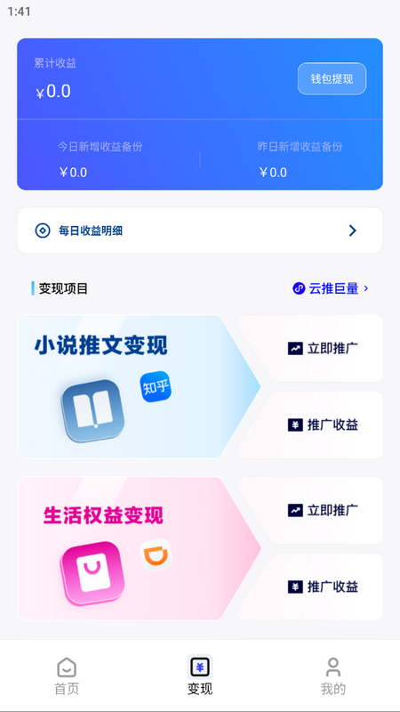 云推巨量推文app官方版