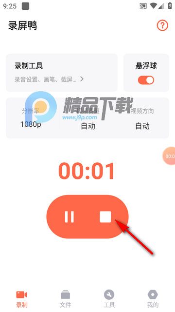 录屏鸭app正版 录屏鸭app正版