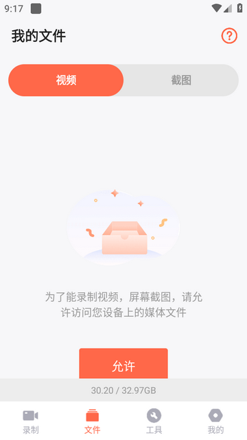 录屏鸭app正版 录屏鸭app正版