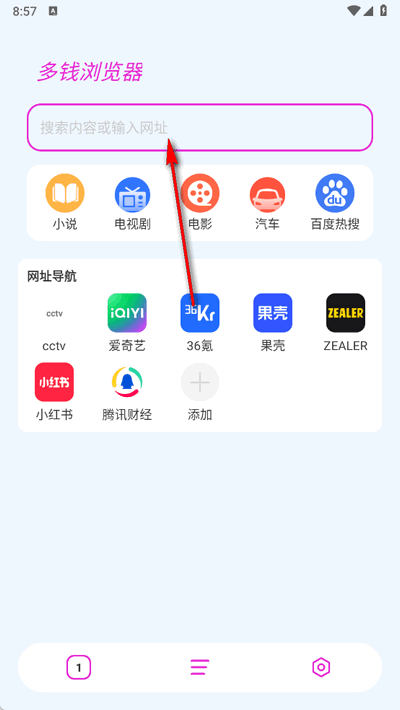 多钱浏览器