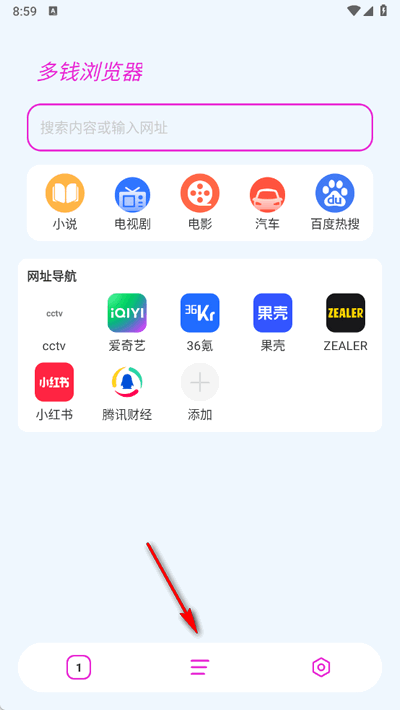 多钱浏览器