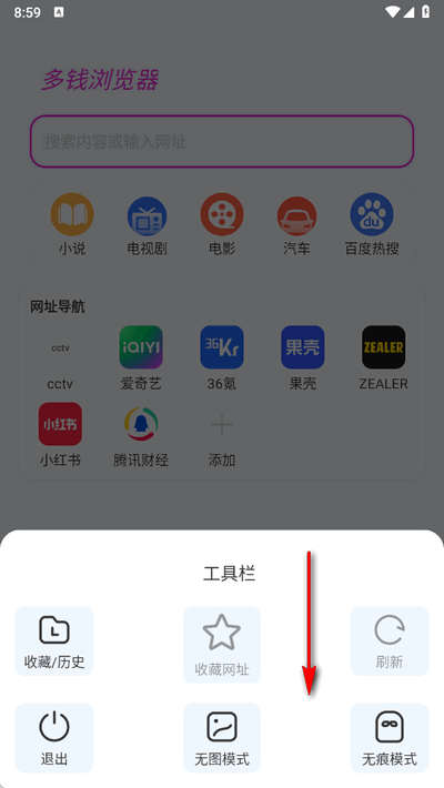 多钱浏览器