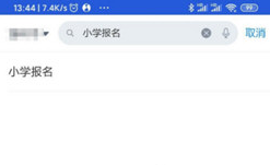 浙里办app官方客户端 浙里办app官方客户端