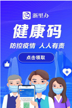 浙里办app官方客户端 浙里办app官方客户端
