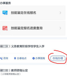 浙里办app官方客户端 浙里办app官方客户端