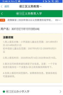 浙里办app官方客户端 浙里办app官方客户端